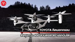 Flying Car