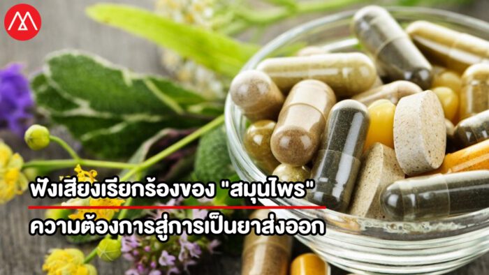 Herbal-Medicine