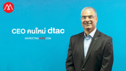 ceo-dtac