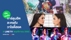 line tv rating-november 2019