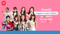 rating-linetv-Dec 2019