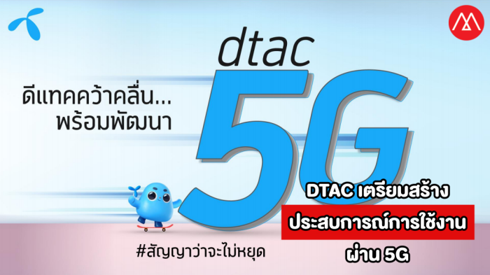 DTAC 5G