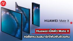 HUAWEI-Mate-X