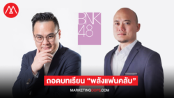 Drama BNK48