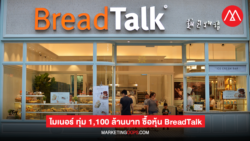 breadtalk