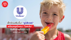 Unilever ice cream-AD