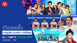 rating-linetv-jan2020