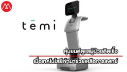 robot-temi