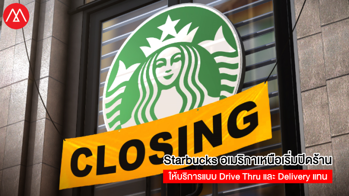 Starbucks Close
