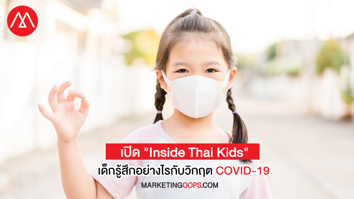 Inside Thai Kids-1