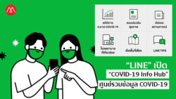 LINE-COVID-19-Info-Hub