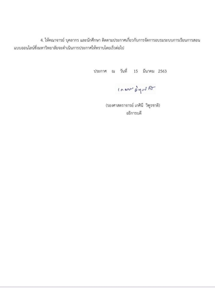 Thammasat University-COVID-19