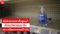 Gel Hand Wash