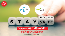 dtac-ais COVID19