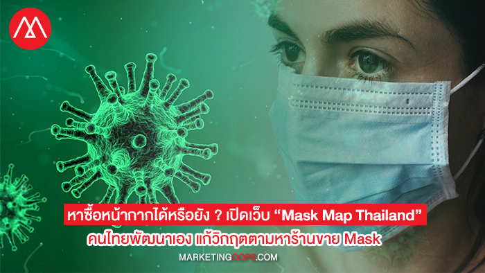 mask-map-thailand (2)