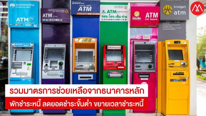 Bank Thai