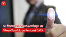 Data Personal Law 2