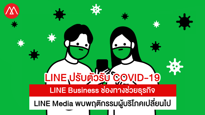 LINE COVID-19