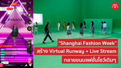 Shanghai-Fashion-Week