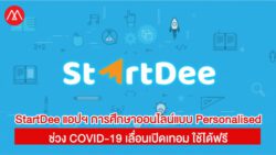 StartDee App