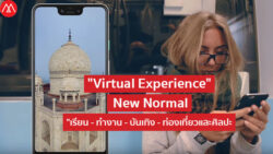 Virtual-Experience