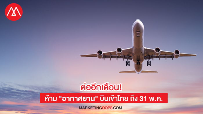 banned-aircraft-flying-into-thailand