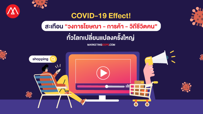 covid-19 effect