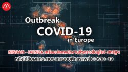 europe outbreak