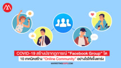 facebook group online community