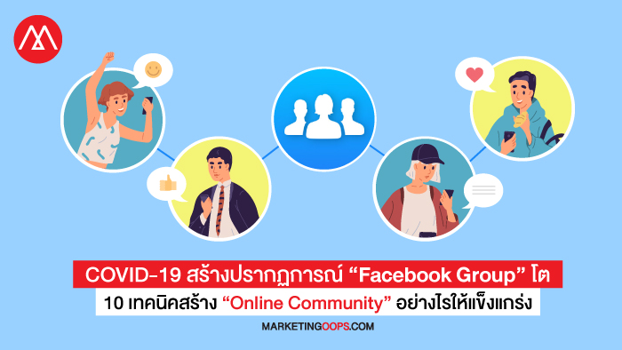 facebook group online community