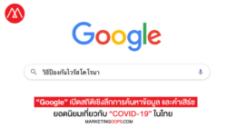 google-covid