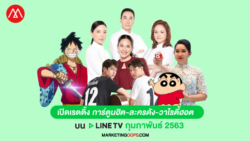 rating-linetv-feb2020