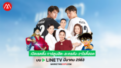 rating-linetv-mar2020