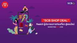 scb-shop-deal