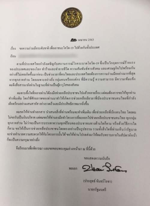 the-letter-from-thai-prime-minister-to-billionaire