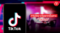 tiktok 01