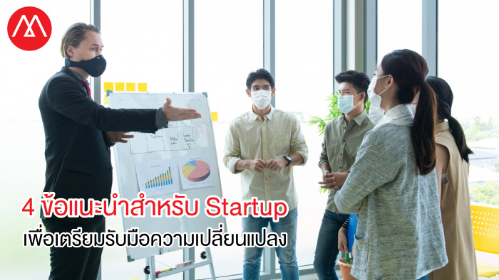 Startup New Normal