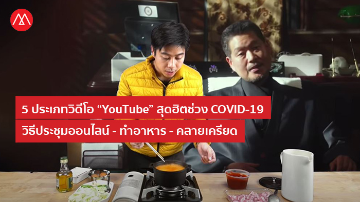 Top-5-YouTube-in-COVID-19