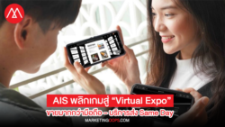 AIS-Virtual-Expo