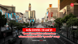 COVID-19-Second-Wave