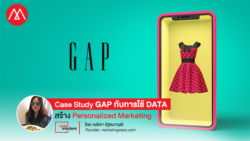 #CaseStudy - GAP กับการใช้ Real-time DATA สร้าง Personalized Message ให้กับงานโฆษณา