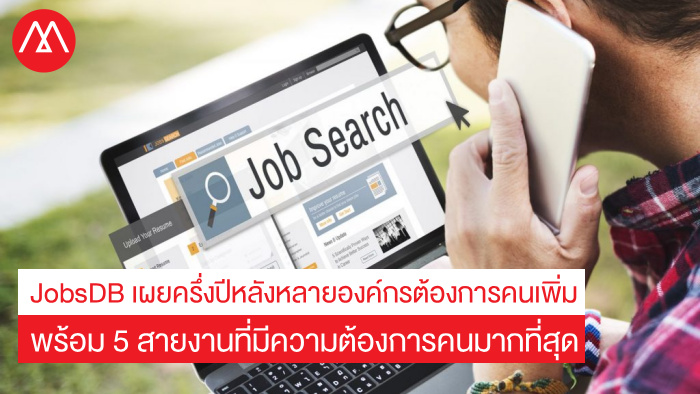 JobsDB Job Search