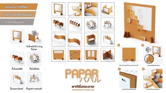 PAPAR Paper Partition