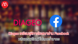 Diageo