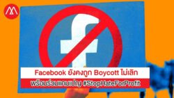 Boycott