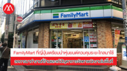 FamilyMart