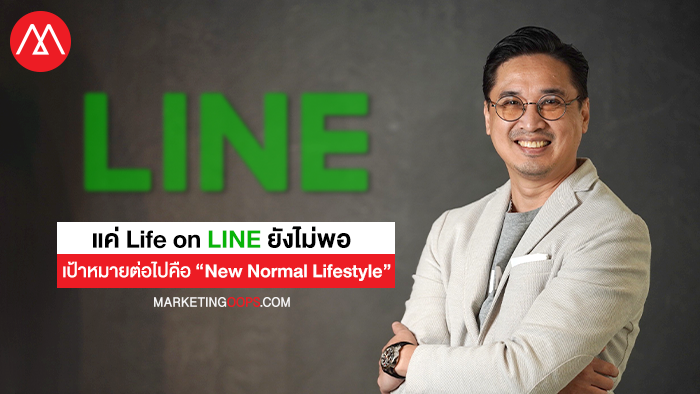 LINE-Life-on-line