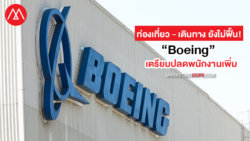 Boeing