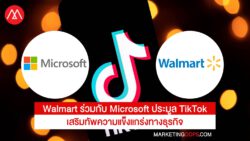 Walmart Microsoft