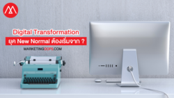 digital-transformation